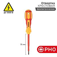 Отвертка диэлектрическая Rexant PH0x75, CrMo, до 1000В, двухкомпонентная рукоятка	  картинка